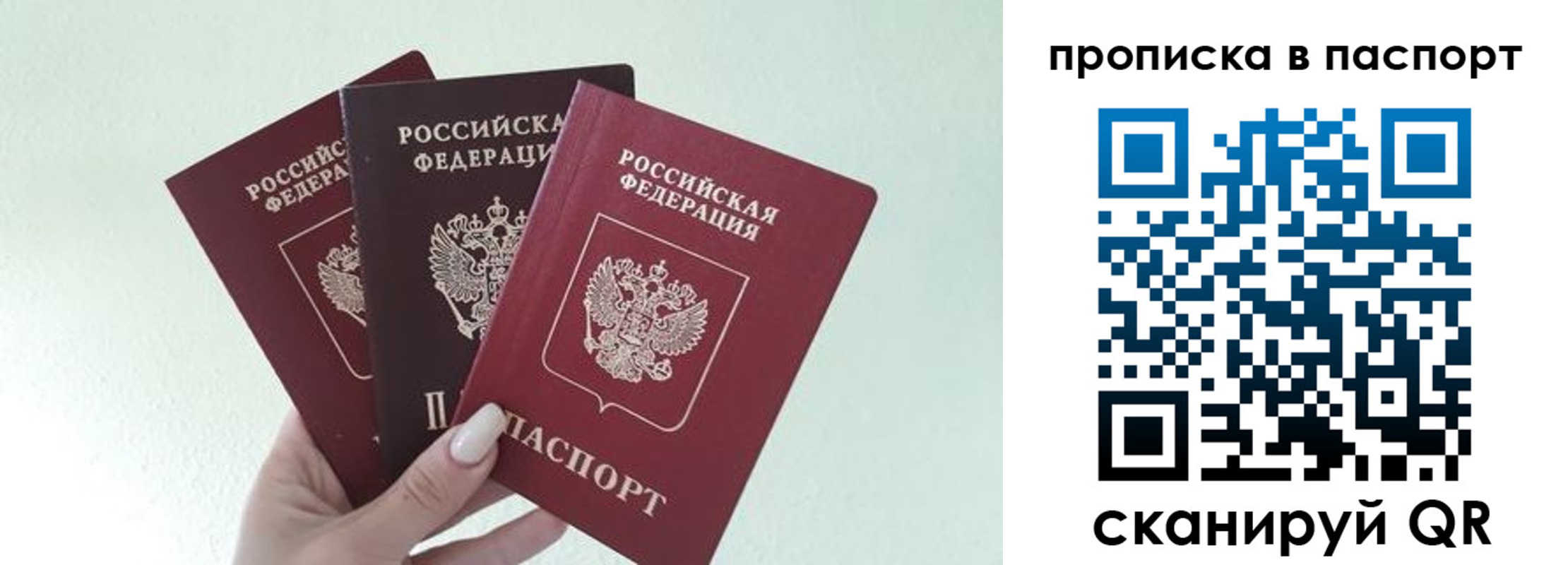 временная регистрация недорого в Брянске