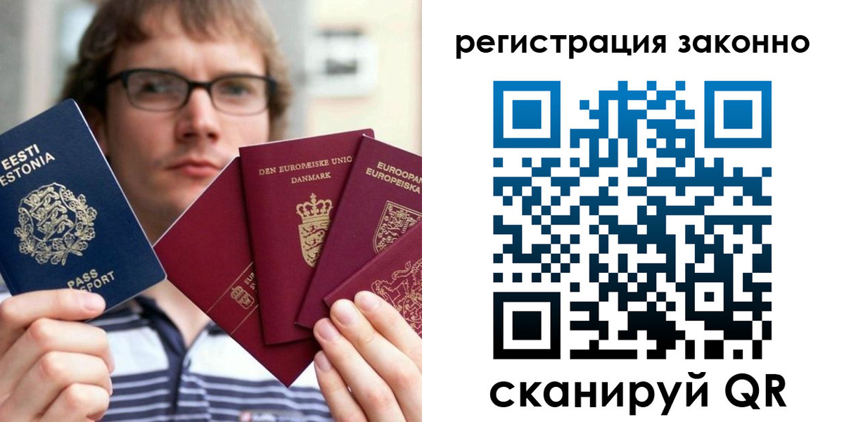 прописка поиск в Брянске