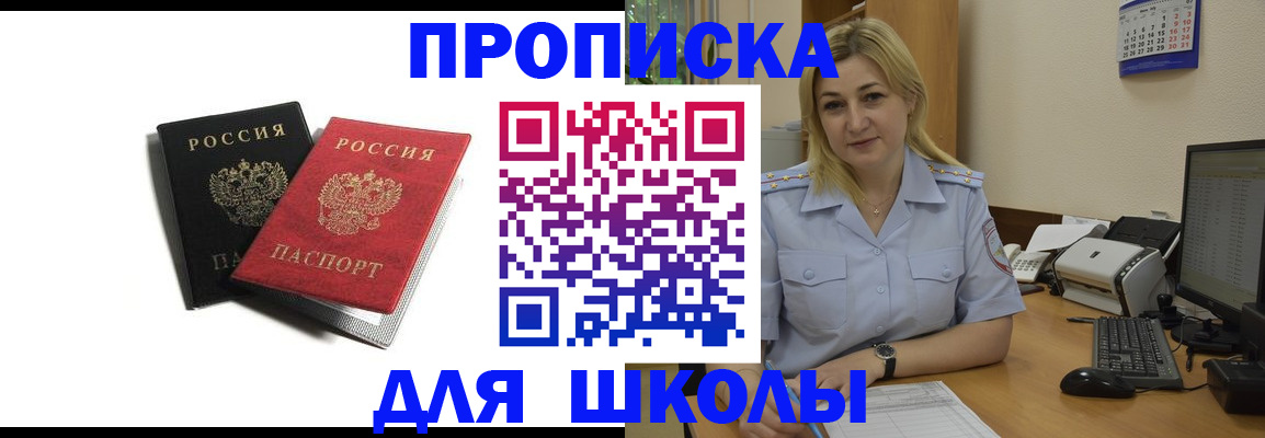 временная регистрация собственник в Брянске