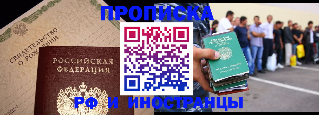 временная регистрация гарантия в Брянске